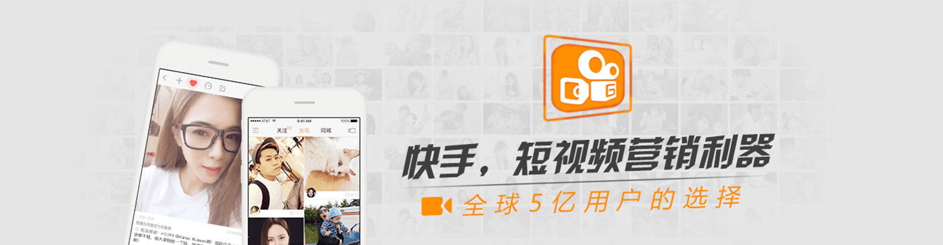 东辽快手信息流